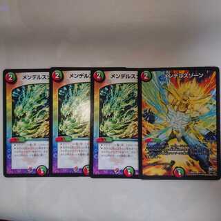 メンデルスゾーン　4枚