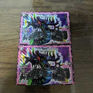 罪修羅ジャ悪ペンドラ　2枚