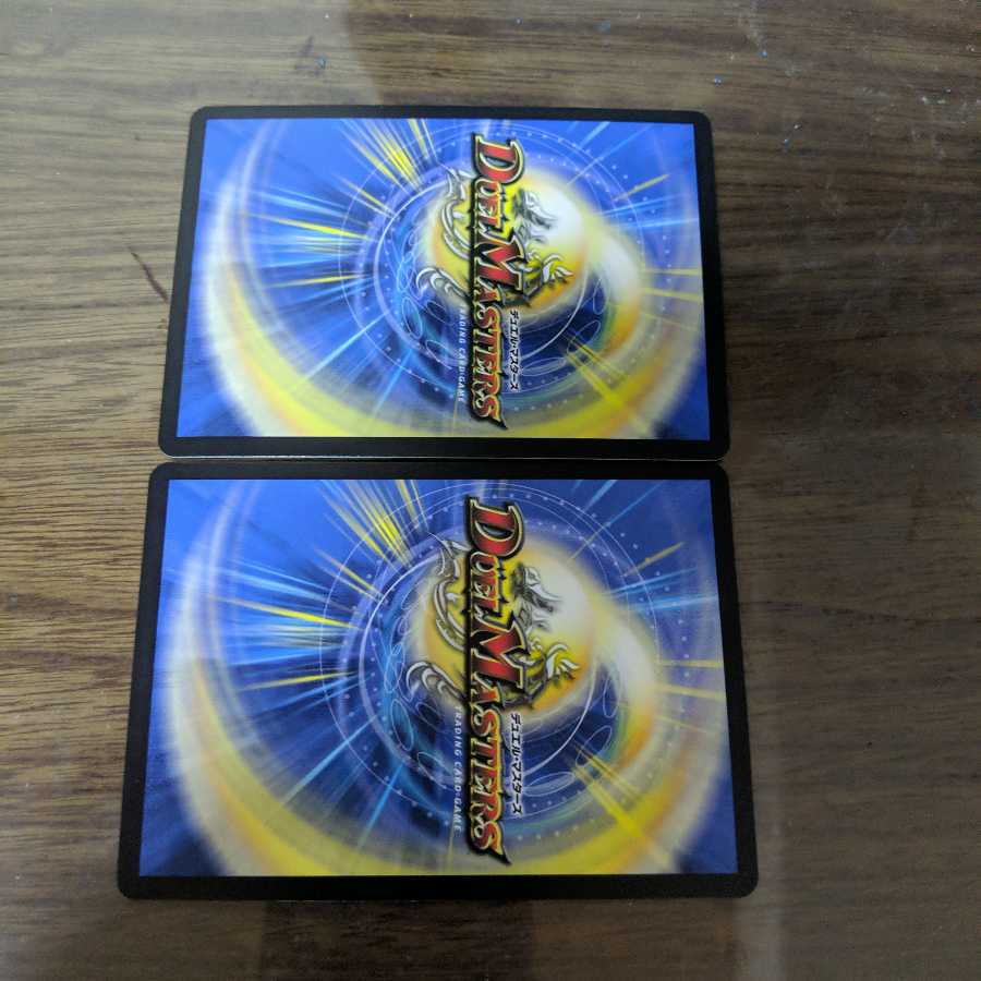 罪修羅ジャ悪ペンドラ 2枚