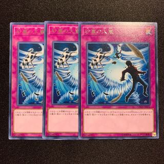 砂塵の大嵐 レア