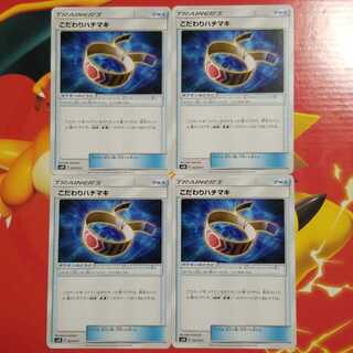 こだわりハチマキ