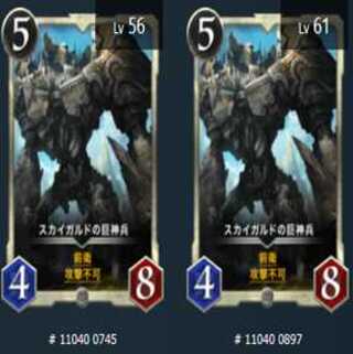 スカイガルドの巨神兵 ２枚セット