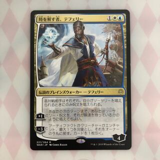MTG 時を解す者、テフェリー　日本語