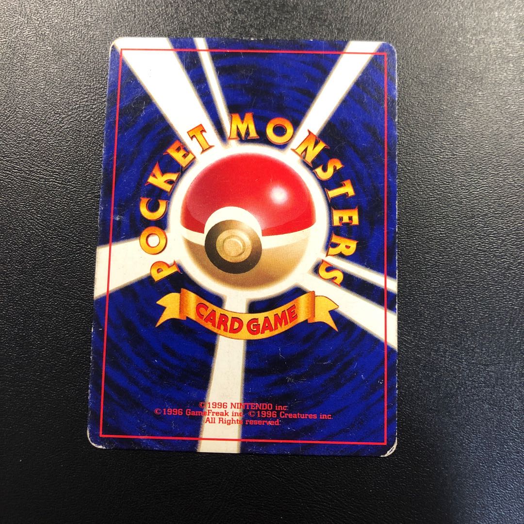 ひかるミュウ 旧裏