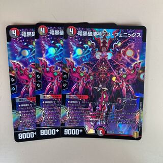 暗黒破壊神デス・フェニックス