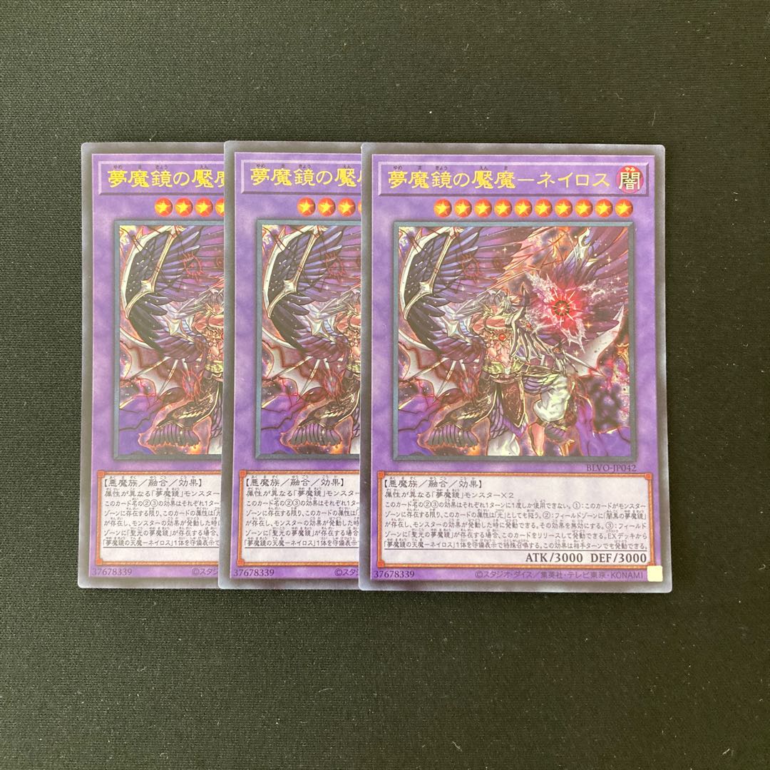 j7 Nightmare Mirror Nightmare-Neiros Ultra Rare 3 cards Yu-Gi-Oh Treasure