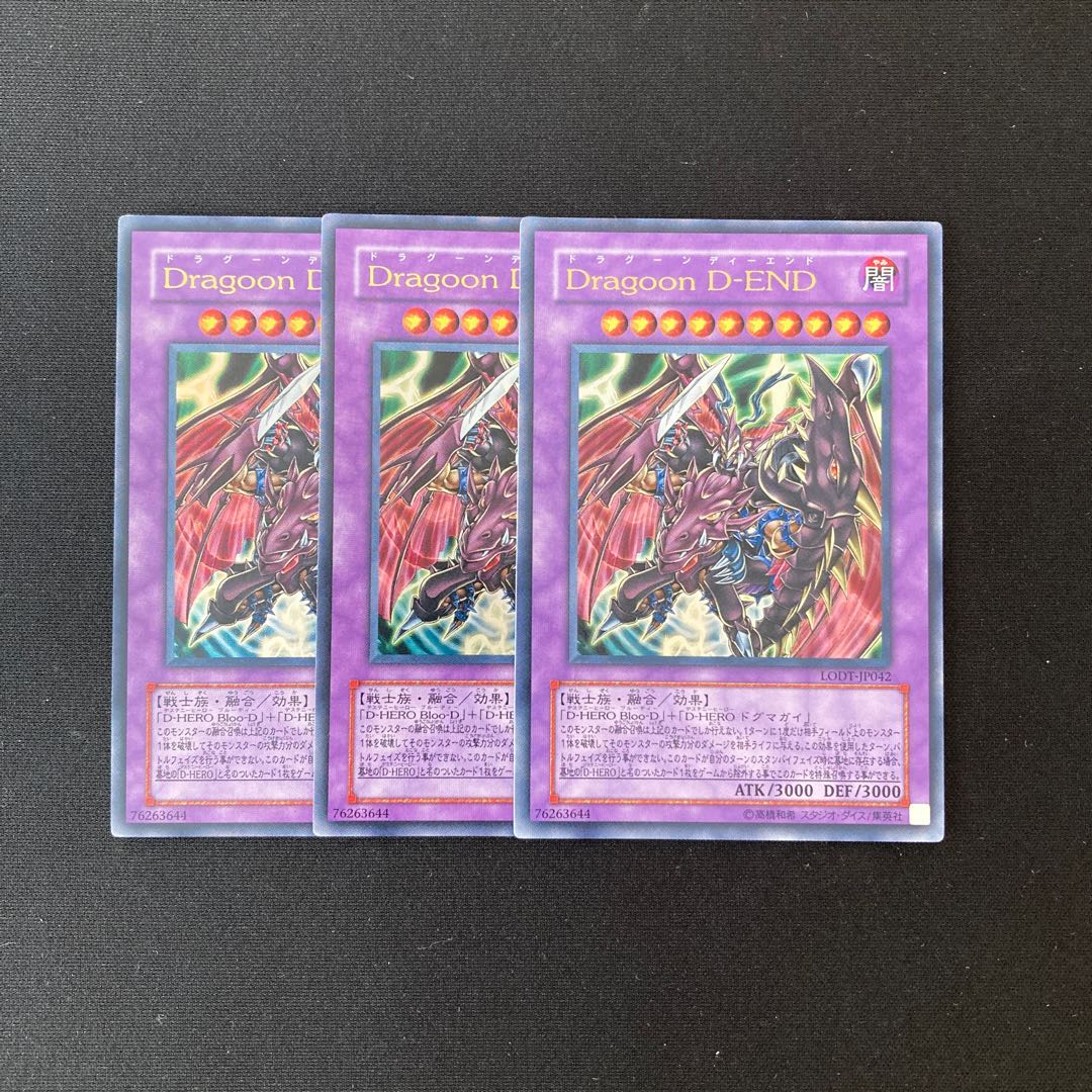 j17 Destiny End Dragoon Ultra Rare 3 Cards Yu-Gi-Oh!