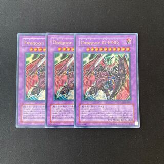 j18 Destiny End Dragoon Ultra Rare 3 cards Yu-Gi-Oh Treasure
