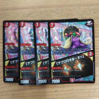 カツラデランス｜「アフロ行きまーす!!」4枚セット