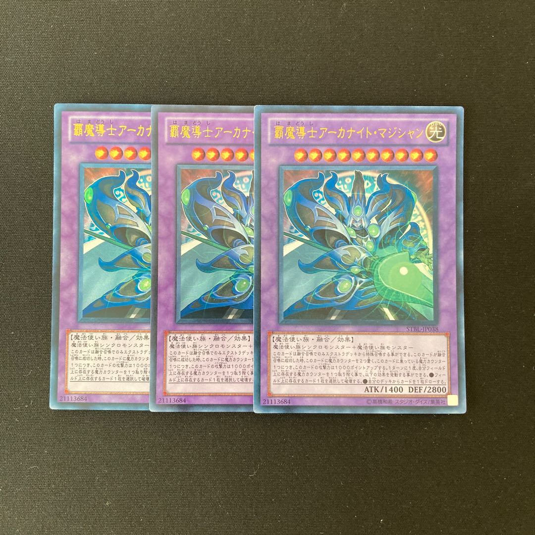 j27 Supreme Arcanite Magician Ultra Rare 3 cards Yu-Gi-Oh!