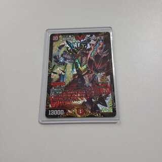 龍世界ドラゴ大王