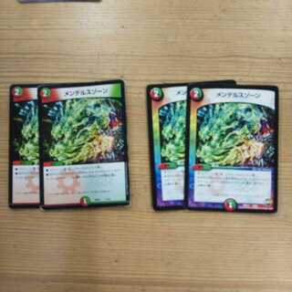 メンデルスゾーン4枚セット