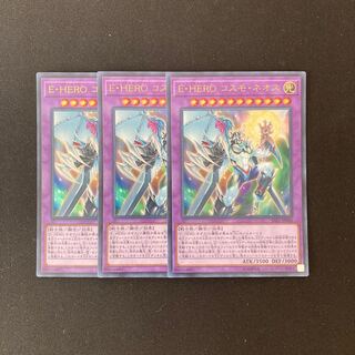 j35 Elemental HERO Cosmo Neos Ultra Rare 3pcs Yu-Gi-Oh!