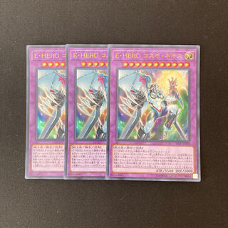j36 Elemental HERO Cosmo Neos Ultra Rare 3pcs Yu-Gi-Oh!