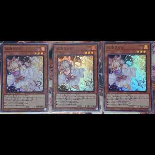 灰流うらら 3枚セット