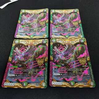 大樹王ギガンディダノス