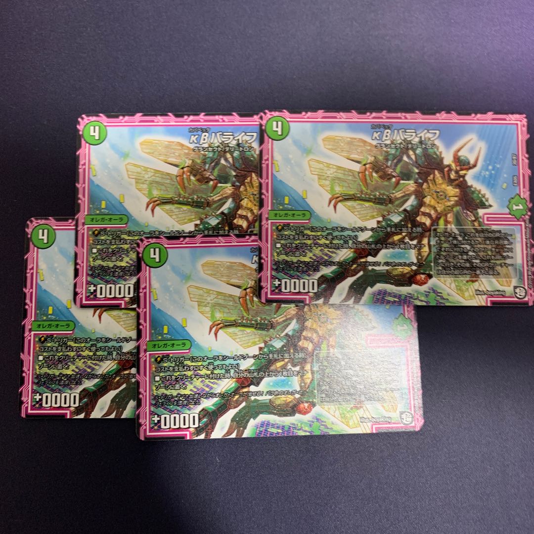 kβバライフ　4枚セット
