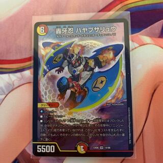 轟牙忍　ハヤブサリュウ