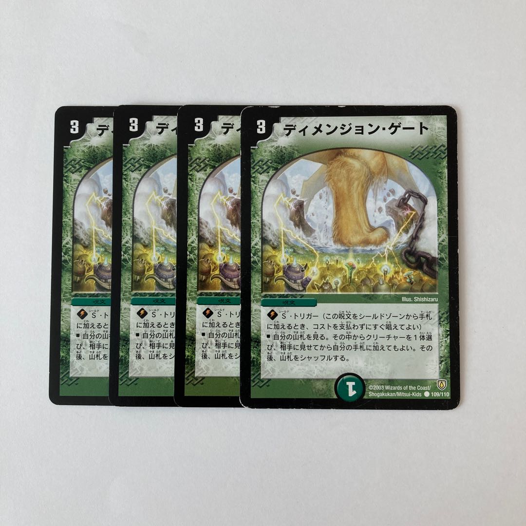 専用(二点)E18 ディメンジョン・ゲート トレトレ 1枚ダメージあり