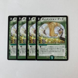 専用(二点)E18 ディメンジョン・ゲート トレトレ 1枚ダメージあり