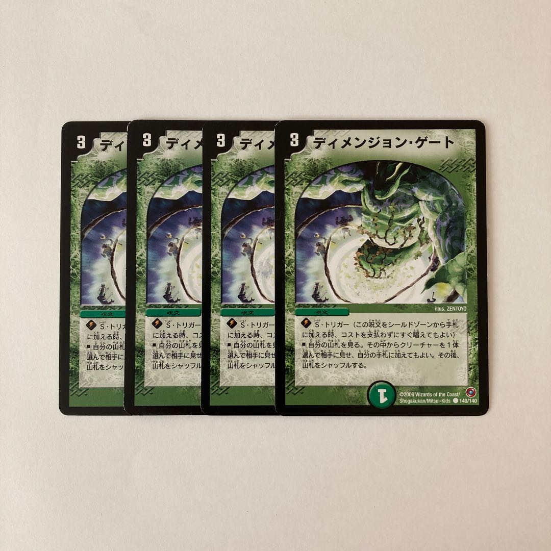E19 ディメンジョン・ゲート 4枚セット デュエマ トレトレ