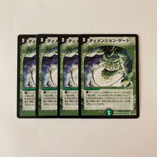 E19 ディメンジョン・ゲート 4枚セット デュエマ トレトレ