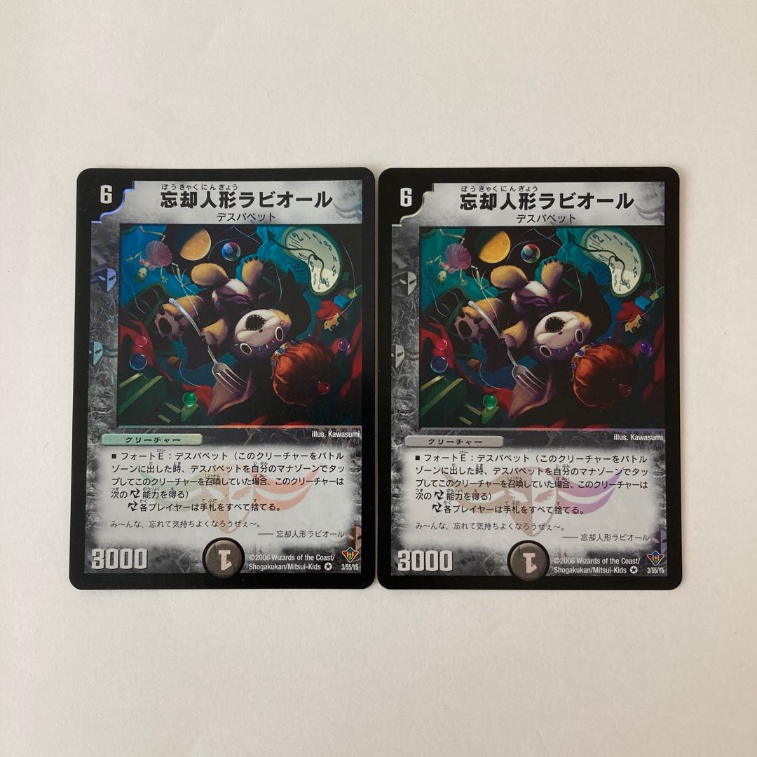 E53 Forget dolls Raviol VR, set of 2, DUEMA, TREATLE.