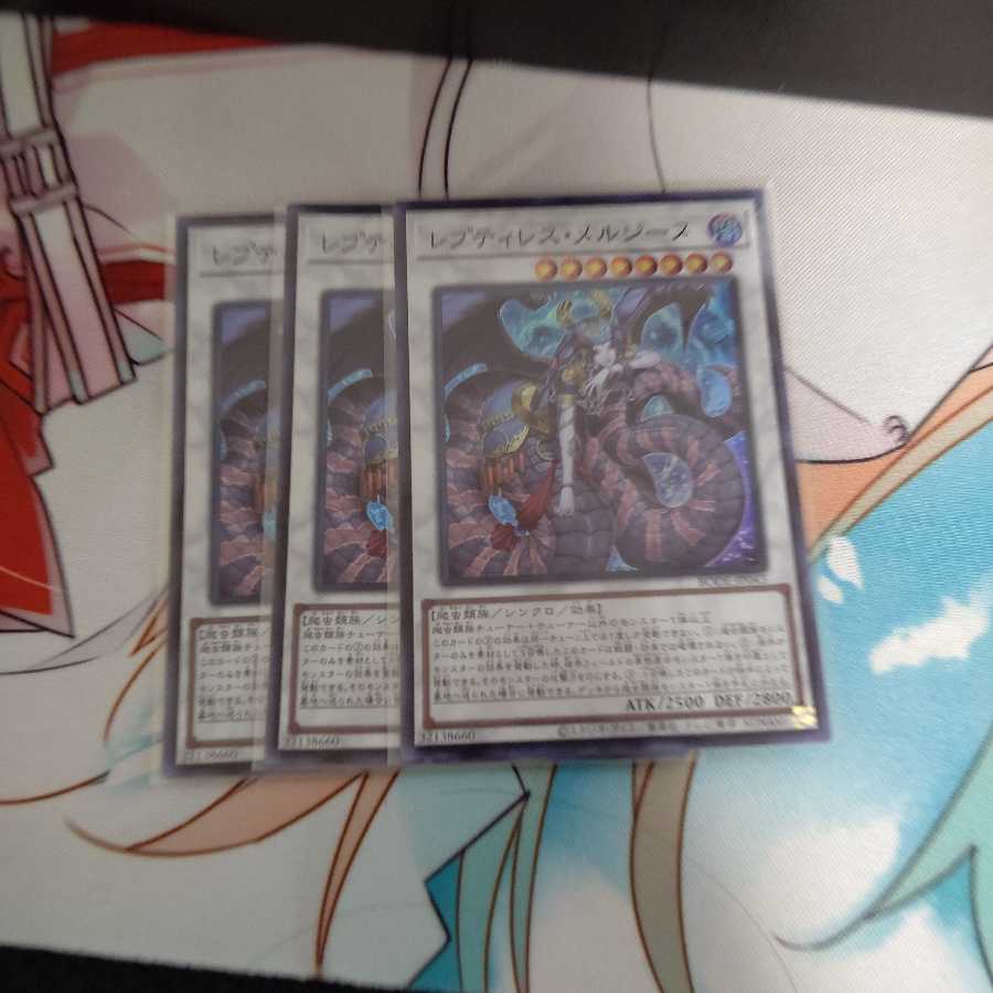 レプティレス・メルジーヌ