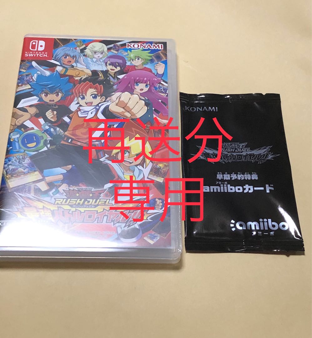 再送 料金  専用