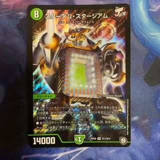 スターダム・スタジアム