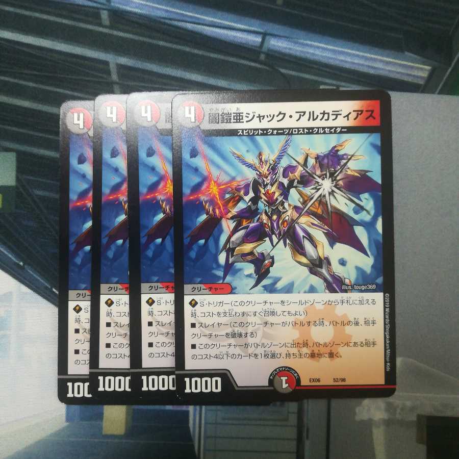 闇鎧亜ジャック･アルカディアス