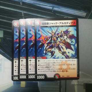 闇鎧亜ジャック･アルカディアス