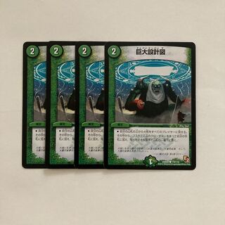 E74 巨大設計図 4枚セット デュエマ トレトレ