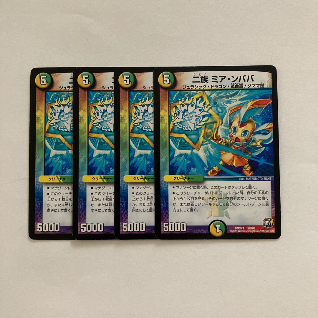 E84 Two Tribes, Mia Bhaba, set of 4, DUEMA, Toretore.