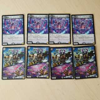 阿修羅ムカデ <デスシラズ.Star> 　残虐覇王デスカール|ロスト･ソウル