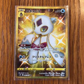 【最終値下げ】ユキメノコ UR