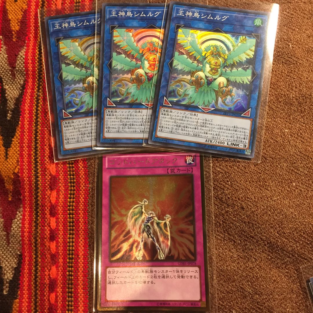 遊戯王OCG 王神鳥シムルグ スーパーレア×3 オマケゴルレアゴッドバード