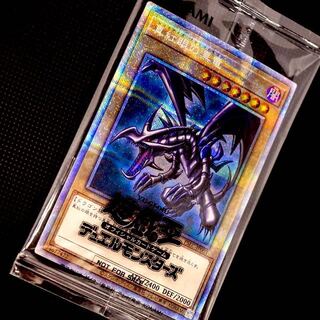 真紅眼の黒竜　プリズマティックシークレットレア　