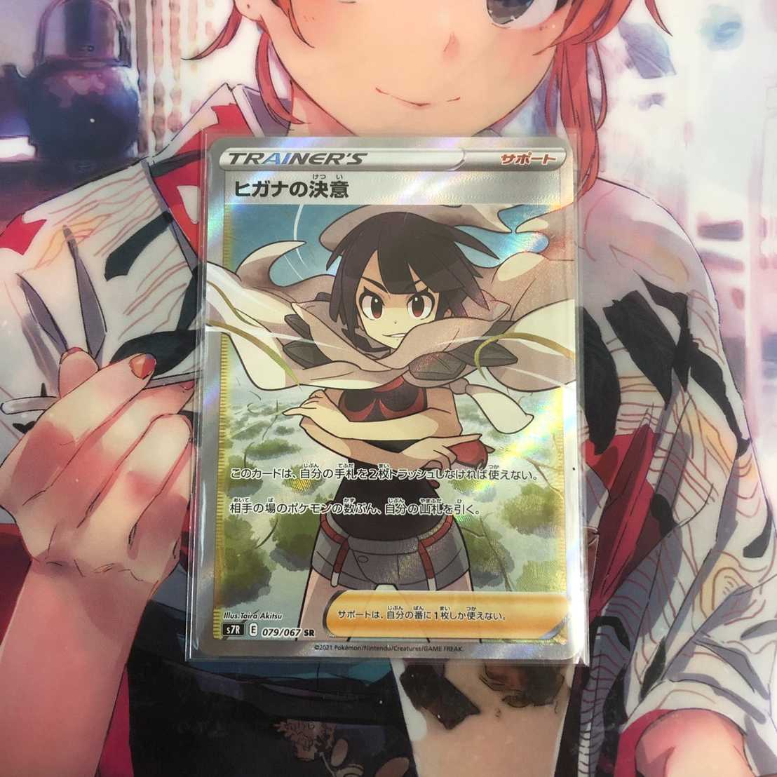 <美品> ヒガナの決意 SR