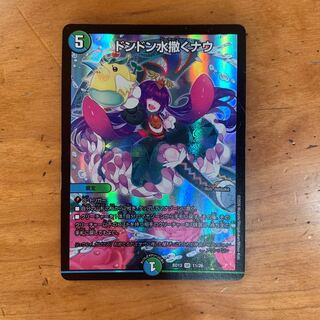 Don Don Water scattering Now