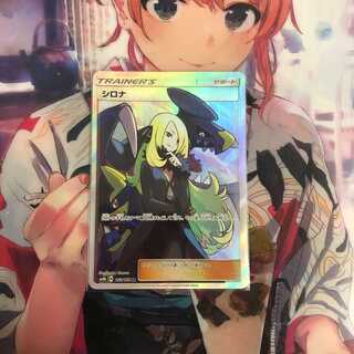 ＜美品＞　シロナ　SR