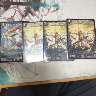 勇者の1号 ハムカツマン蒼