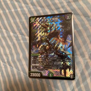 ブラキオ龍樹 SR