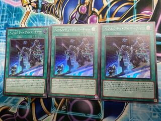 ベアルクティ・ディパーチャー ×3