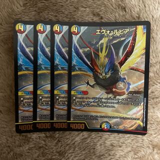 エヴォ・ルピア