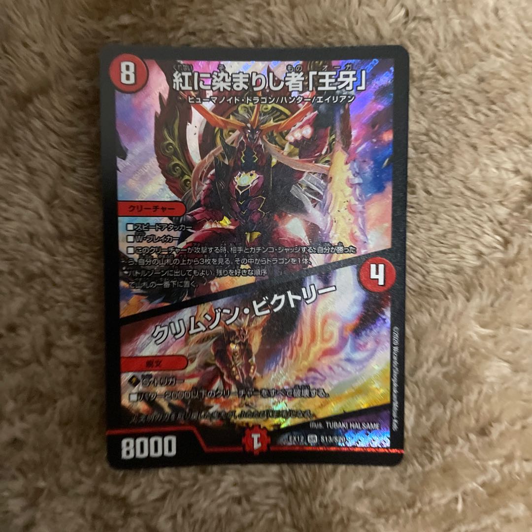 The one who is dyed in red "Wang Fang"｜Crimson Victory