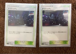 ナイトシティ 2枚　ニューラ2枚