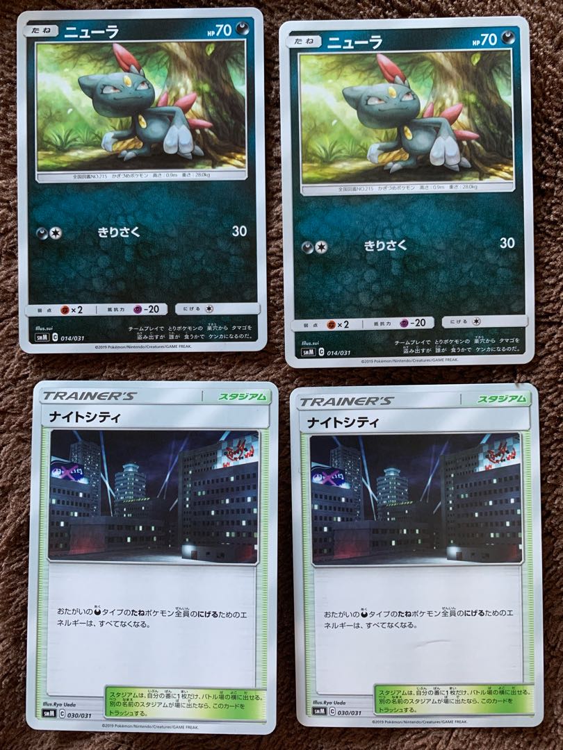 ナイトシティ 2枚　ニューラ2枚