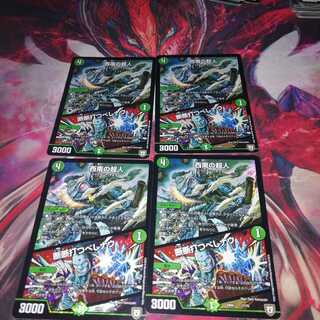 キリノジャイアント 断断打つべしナウ 4枚セット