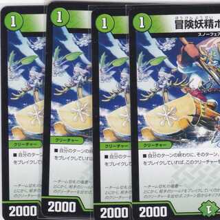 冒険妖精ポレゴン　４枚　DMEX-09　かぶとぷし